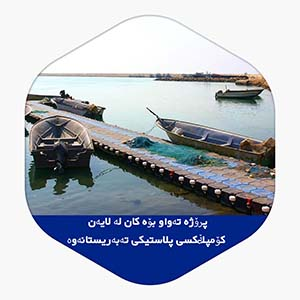 دۆکی سەڵخی قشم