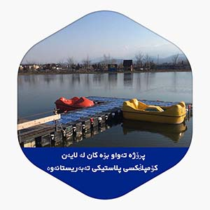 دۆکی دەشت نور، مازەندەران