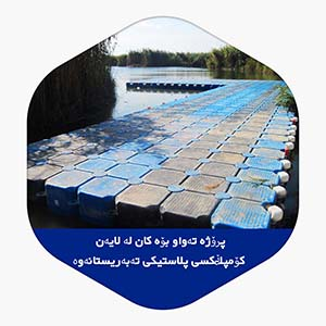 دۆکی رەفیعی خوزستان