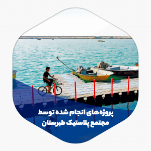 اسکله میرمهنا هرمزگان