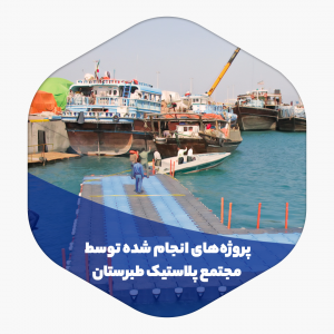 اسکله تجاری کیش